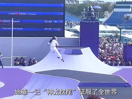她靠一记“神龙摆尾”征服了全世界#邓雅文