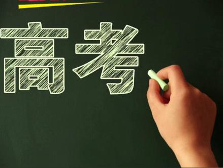 大同市2025年高考时间、考点安排公布→#山西大同 #2025高考 #考点安排 #高考生 #高考加油