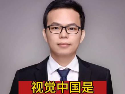 视觉中国是如何获得版权的?#视觉中国#视觉中国签约摄影师 #视觉中国道歉 #抖来学法 #法律咨询律师免费