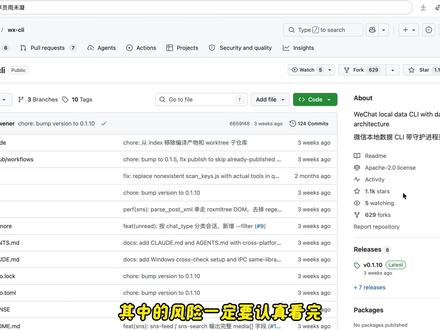 超实用的微信本地数据极客工具wx-cli实测:安装、操作、导出都很简单,小白也很轻松上手,AI Agent也可分析数据
#微信 #黑科技 #微信数据报告 #ai #聊天记录