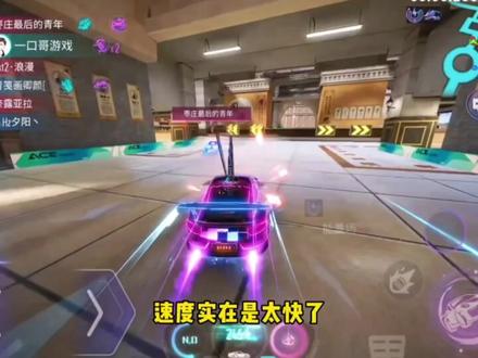 王牌竞速主播回忆录第三期#王牌竞速 #王牌赛车手