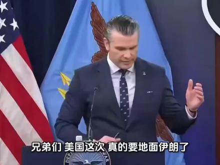 美派遣地面部队前往中东! #国际局势 #万万没想到 #军事科普