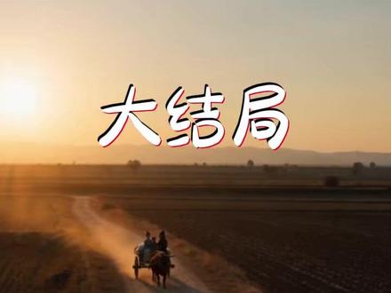 一口气看完《猎户家的小福女》完整后续篇大全结局
#猎户家的小福女短剧
#猎户家的小福女结局
猎户家的小福女短剧后续
猎户家的小福女剧情
猎户家的小福女精彩片段
猎户家的小福女演员
猎户家的小福女解说
猎户家的小福女番外
猎户家的小福女简介
猎户家的小福女真相大白
猎户家的小福女得知真相
猎户家的小福女男女主
猎户家的小福女短剧演员
猎户家的小福女反转剧情
猎户家的小福女
猎户家的小福女纯享版
猎户家的小福女一口气看完
猎户家的小福女短剧热播
猎户家的小福女短剧最新剧情
猎户家的小福女最新剧情
猎户家的小福女片段
猎户家的小福女精彩后续
张猎户和囡囡后续
猎户家的小福女打虎后续
猎户家小福女后续发展
《猎户家的小福妻》短剧
猎户家的小福女上山找爹
猎户家的小福女
猎户家的小福女1-50集
#九州短剧