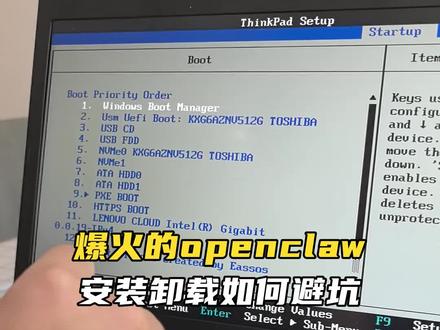 第一批“养虾人”已经后悔了,如何干净卸载? #openclaw走红 #openclaw #AI #人工智能 #AI新星计划