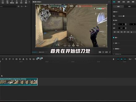 你也有塑水宗2.0吗 #热点 #剪辑教程 #无畏契约 #塑水宗