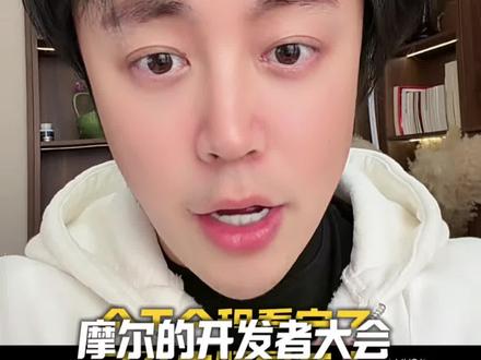 摩尔发布新一代GPU框架、芯片、笔记本发布会 #摩尔