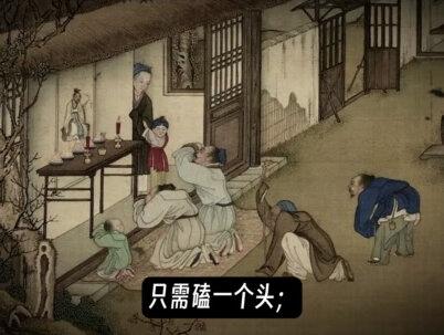 传统磕头规矩,别再磕错了 #传统文化
