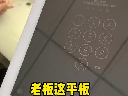 iPad 刷机教程分享#ipad刷机