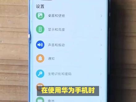 华为手机怎么设置返回键?一键操作,轻松搞定!
