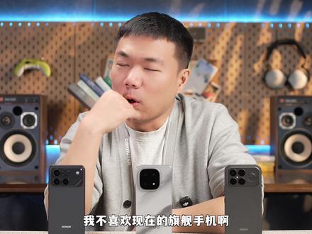 【小祥】2026性能旗舰深度横评 #荣耀WIN #iQOO15 #红米K90ProMax #游戏手机 #手机测评 @抖音创作小助手