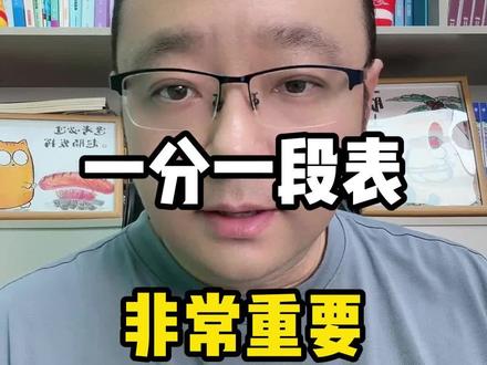 广东春考 一分一段表 非常重要#广东高考分数线 #广东高考志愿填报 #广东高考#高考#高考志愿