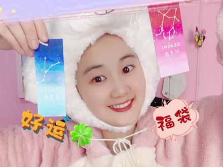 快做一个自己星座的专属书签吧#手工书签 #创意手工