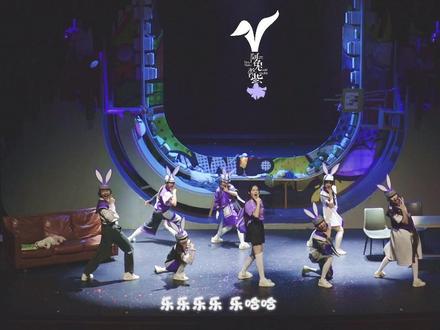 完整舞台版《神经病之歌》#音乐剧阿兔酱紫#尔多儿童剧团#尔多有戏@尔多有戏 @尔多家族 @抖音小助手 @DOU+上热门
