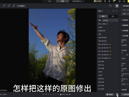 很多人问的这组梦幻油画效果修图教程来啦… #调色教程 #修图前vs修图后 #油画感调色 #像素蛋糕预设 #像素蛋糕调色教程