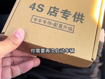丰田车系专用的模块,解锁我们原车十几种,非常实用的隐藏功能,插上就可以直接使用,不需要设置,真的是非常的方便和实用!#亚洲龙 #dou是好车 #抖音汽车 #车载好物 #汽车用品