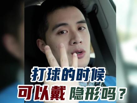 运动的时候戴隐形太方便啦 但三种情况不适合哦!