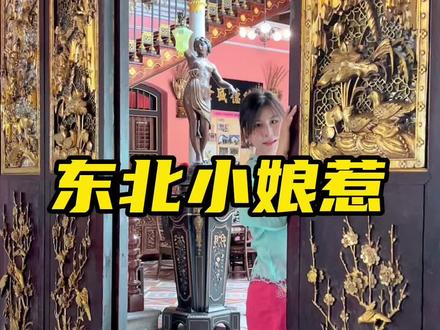 没想到有生之年我真的来到了当时爆火的《小娘惹》拍摄地,此情此景不虚此行 #海外生活 #景点打卡 #小娘惹 #马来西亚旅游景点 #旅行推荐官