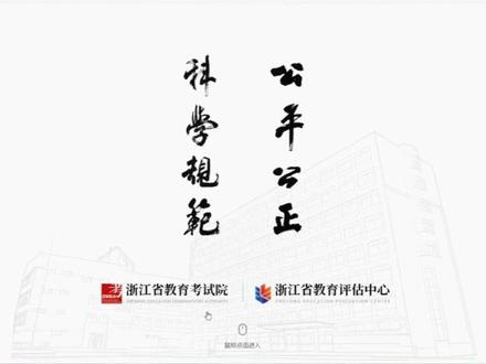 提招报名全操作流程,一条是哦等你全程通关!#浙江高考 #浙江高职提前招生 #提招报名 #高职提招 #家长必看