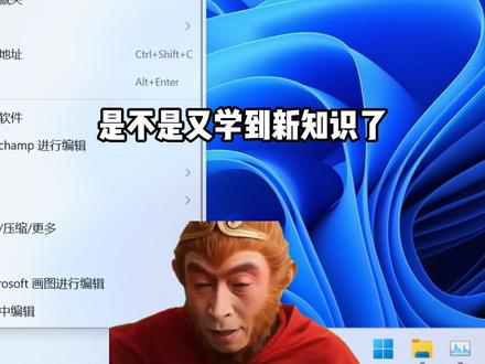电脑突然多出来个智能看图总是修改默认打开方式怎么办?一招解决 #电脑知识 #程序员 #电脑小技巧 #电脑技巧