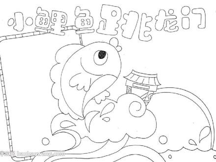 #好书推荐卡,为娘尽力了😂😂😂正版VS盗版~小鲤鱼跃龙门#手抄报