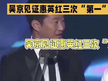 惠英红拍摄电影《镖人》杀青时,吴京特意拿上提前准备好的鲜花,献给了“红姐”,两个人深情拥抱,无限感慨!
惠英红对吴京说:“我见证了你三次‘第一‘!”
吴京不解其意,但是当惠英红解释完三个“第一次”,吴京歪头,再次看向了她的脸,满是不舍!
惠英红第一次与吴京合作,是在1997年的电视剧《太极宗师》,那是吴京第一次当上男主角!
第二次合作是在2008年,他们拍摄了电影《狼牙》,那是吴京第一次当导演!
三次合作是在2025年,他俩合作《镖人》,这是吴京第一次当监制!
吴京感慨地说了一句:“27年了!”
惠英红回了他一句话:“别受伤,真的别再受伤了!”
吴京似乎眼中含泪:“保重!”
此时的惠英红已经强忍泪水,不再开口说话,而是用力点了点头!
惠英红对于吴京而言,既是前辈,也是一路见证他成长的亲人“红姐”——别人只关心你飞得高不高,亲人才会关心你累不累、有没有受伤?
江湖人来人往,老友一直都在!何尝不是莫大的幸福、前进的动力?!#惠英红