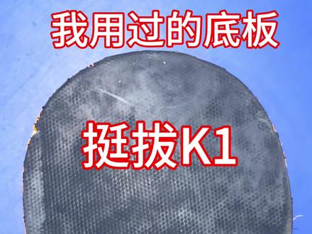 #抖音商城大牌钜惠 #无限回购的宝藏单品 我的球拍合集