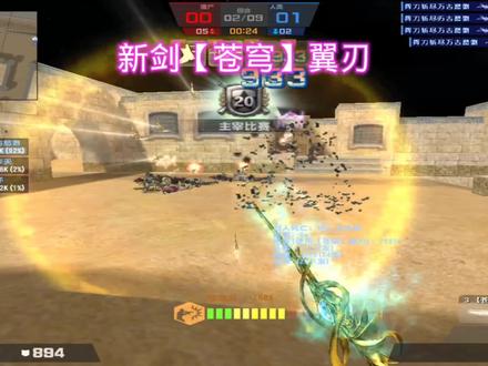 ——、同级别对比,个人感觉还不如蛇腹剑实用,你们觉得呢?#反恐精英online #csol反恐精英 #抖音小助手