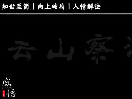 真正的有钱人,早从细节看透你#有钱人识人术 #识人看细节 #为人处世 #高认知思维