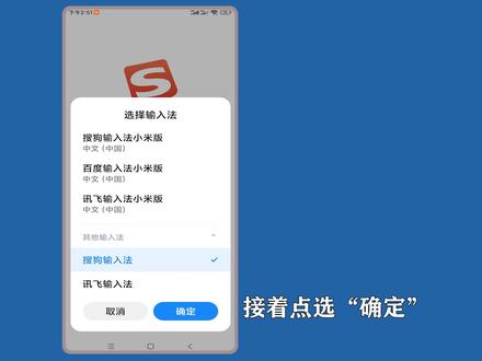 搜狗输入法怎么设置?进入切换输入法界面,勾选“搜狗输入法”设置。 #搜狗输入法设置