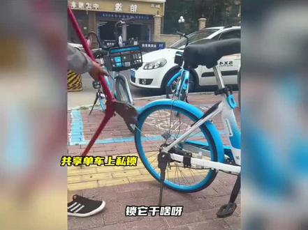 盘点追回共享单车名场面#尔滨摇人来上分 #