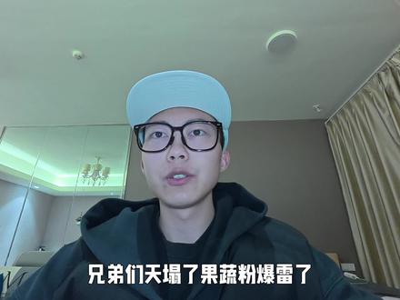 这种苦兄弟们都吃了,那以后干什么事都会成功#果蔬粉 #生命纵横 #健身 #贾博钧 #健康