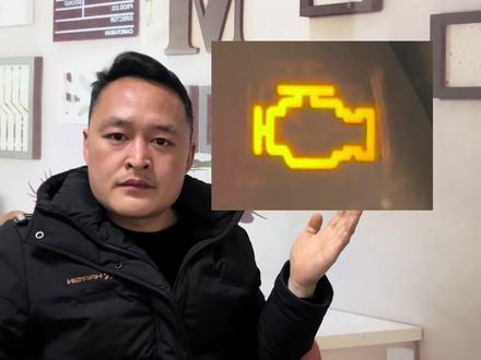 汽车故障灯亮怎么办?叫你不花钱一招解决!