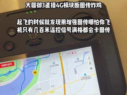 大疆御3无人机炸机,丢星丢图传还推卸责任,两万多买的飞机稳定性极差,各种故障我都遇上了