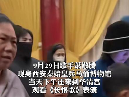 萧敬腾来到西安,雨天持续不断,网友:难怪西安这几天下雨