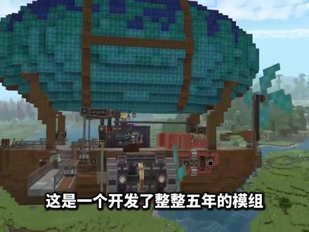 你给这艘宇宙无敌帅飞艇打几分? #我的世界 #机械动力 #航空学