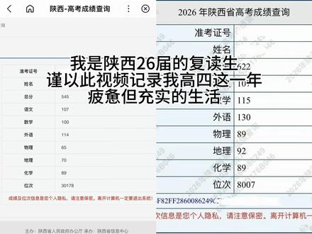 谢谢一年前那个坚定又勇敢的自己 一年前,我做了一个改变人生的决定——选择复读。现在回头看,真的要谢谢当时那个没退缩的自己。
#高考 #复读 #西补 #高中 #高中生活