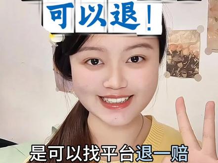 飞机票买贵了是可以找平台退一赔三的。#大学生 #飞机票太贵了 #青年创作者成长计划 #抖音生活观察计划