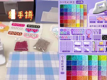 新手拼豆入门保姆级教程#拼豆豆#拼豆教程