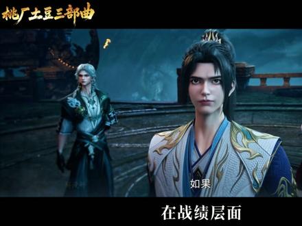 周元,李洛,牧尘到底谁最强?从低到高排名!!! #大主宰动画 #动漫推荐 #动漫编年史 #充能计划 #我在抖音看动漫