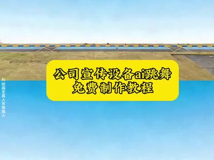 #蹦沙卡拉卡舞蹈ai教程 蹦沙卡拉卡舞蹈ai教程工厂 #蹦沙卡拉卡舞蹈ai指令 蹦沙卡拉卡舞蹈ai教程 蹦沙卡拉卡ai教程 蹦沙卡拉卡舞蹈 蹦沙卡拉卡舞蹈ai 蹦山卡拉卡舞蹈ai教程 蹦沙卡拉卡舞蹈教学 蹦沙卡拉卡 蹦沙卡拉卡舞蹈挑战 蹦沙卡拉卡ai教程 蹦沙卡拉卡ai教程建筑物 蹦沙卡拉卡教程 蹦沙卡拉卡舞蹈ai指令设备跳舞 蹦沙卡拉卡 ai 蹦沙卡拉卡的视频卡点教程 蹦沙卡拉卡ai背景视频 蹦沙卡拉卡ai生成视频 #即梦ai#AI分身戏精大赛 #我的AI分身杀疯了