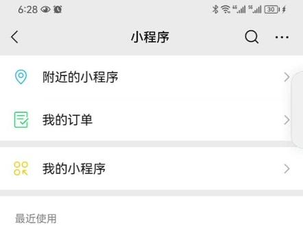 如何使用微信小程序中的抽签生成器