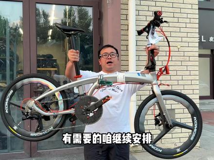 燕鸥D9不仅要性能出众颜值必须拿捏 燕鸥D9折叠车还不知道怎么改的,来吧!抄作业!#自行车 #折叠车 #燕鸥D9