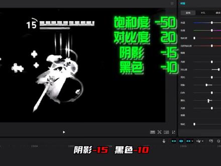 剪映光学补偿《内吸黑白》开场剪辑教程 游戏通用万能开场《内吸黑白开场》剪辑教学来了