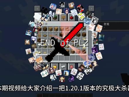 #游戏 #我的世界 #Minecrafr #冷知识科普 #玩游戏