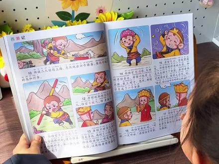 必考必读的#四大名著 小学生看不懂原著,不如试试这套漫画版,大字带拼音,全彩图搭配,孩子爱看还看得懂#小学 #课外阅读 #绘本阅读