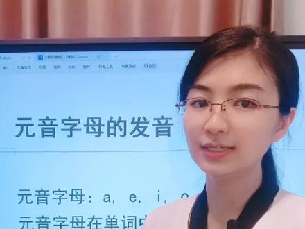一分钟搞懂 元音字母发音规律#英语 #英语口语