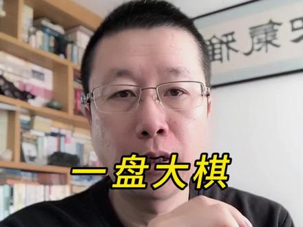 八部门重拳出击!彻底堵死境外炒股路,A股股民才是真正赢家。#主打就是一个真实 #A股股民 #美股投资 #财经大事件 #股民日常