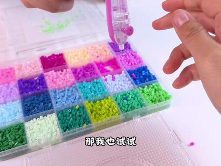 橘子妹做拼豆又快又好 #玩具视频#玩具推荐
