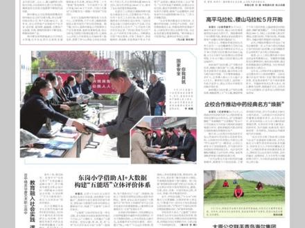 山西日报版面速览-4月18日