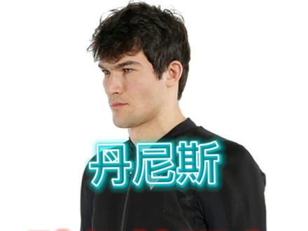 冬天夏天都能穿,你信吗?#摩托车 #丹尼斯 #骑行服 @老周的骑士装备